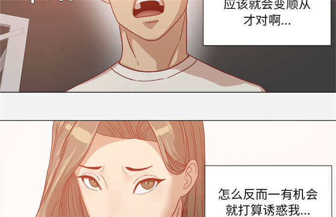 瞳模漫画,第54话1图