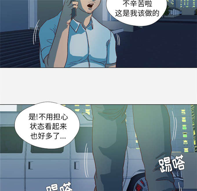 瞳术类小说女主漫画,第24话1图