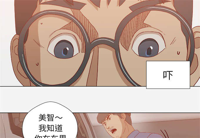 瞳术类小说女主漫画,第41话1图