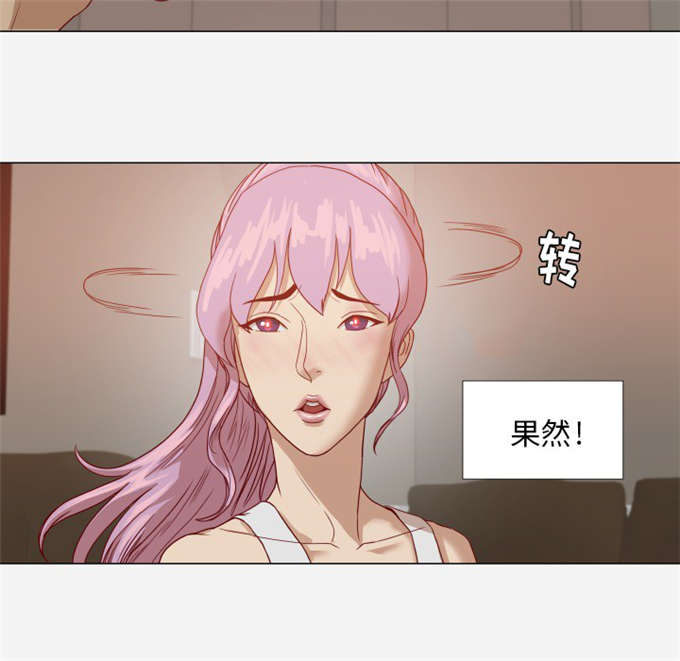 瞳术名称大全漫画,第21话2图