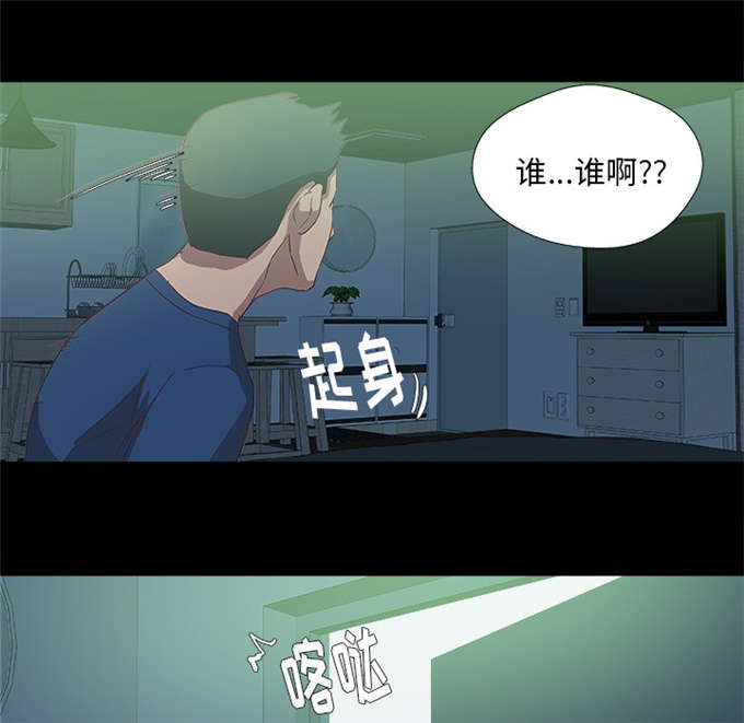 至尊瞳术洛清瞳免费漫画漫画,第16话2图