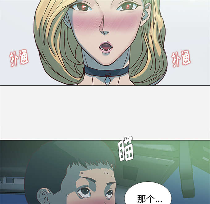 漫威之最强瞳术漫画,第9话2图