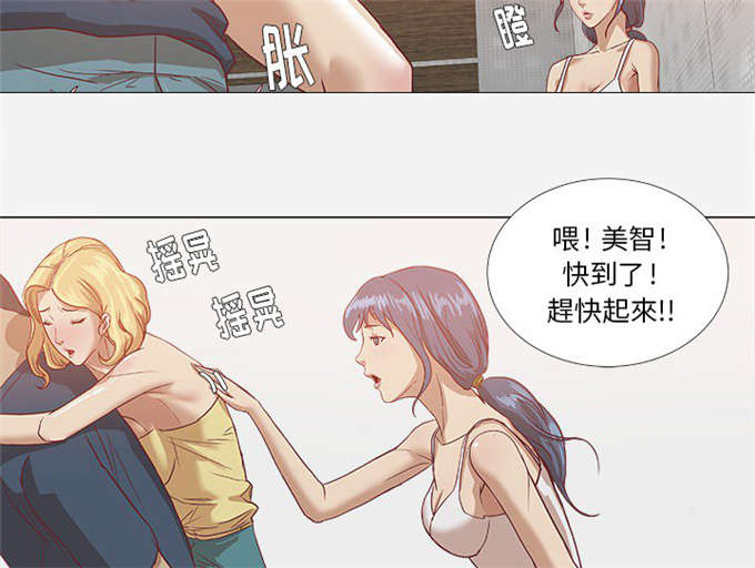 瞳术小说有哪些好看的漫画,第14话1图