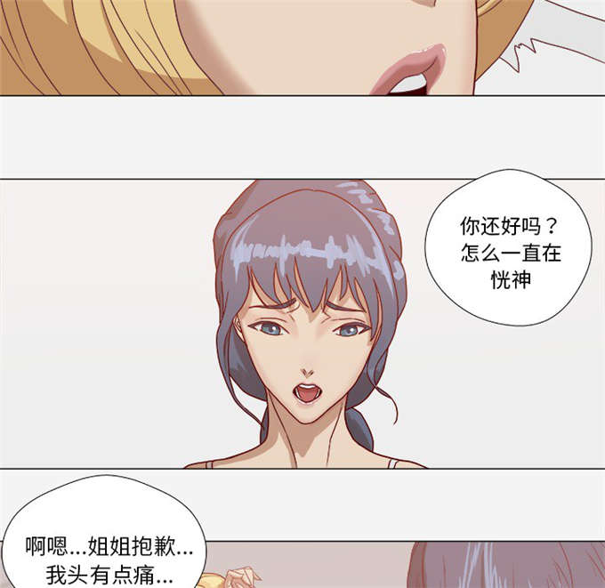 瞳术师全文免费阅读漫画,第15话1图