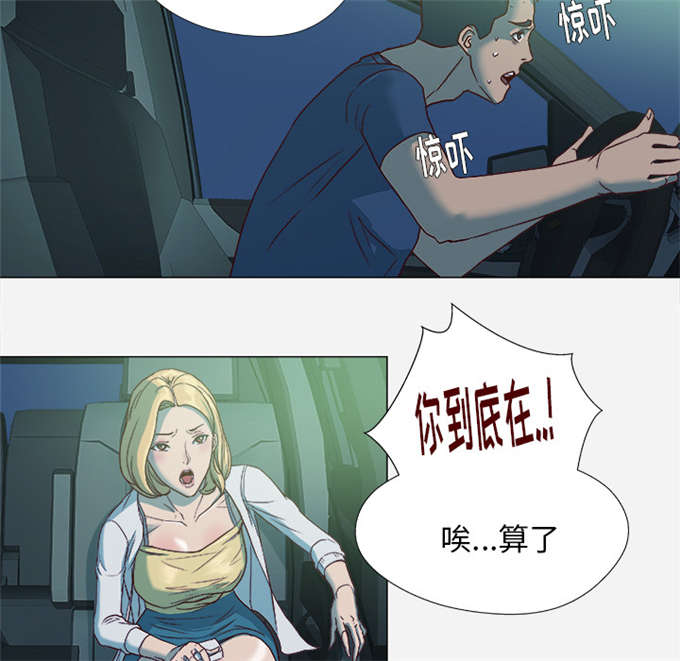 瞳压万界漫画,第8话2图