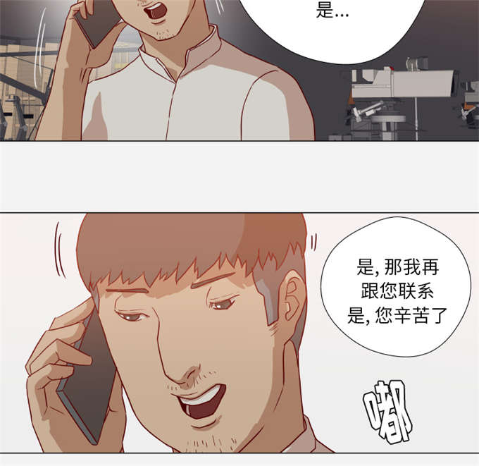 瞳术之巅有免费的吗漫画,第27话2图