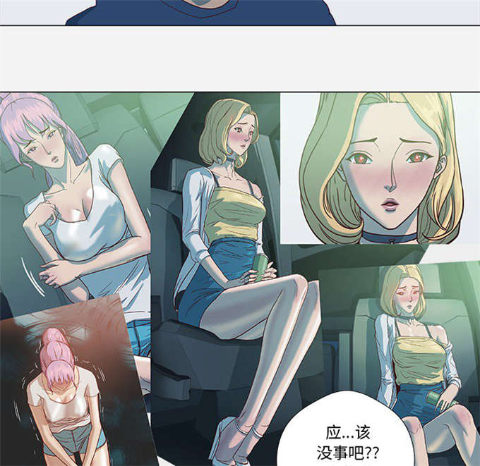 瞳术类的玄幻小说漫画,第16话1图