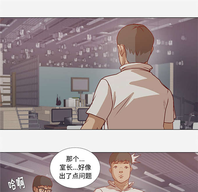 瞳术漫画,第4话1图