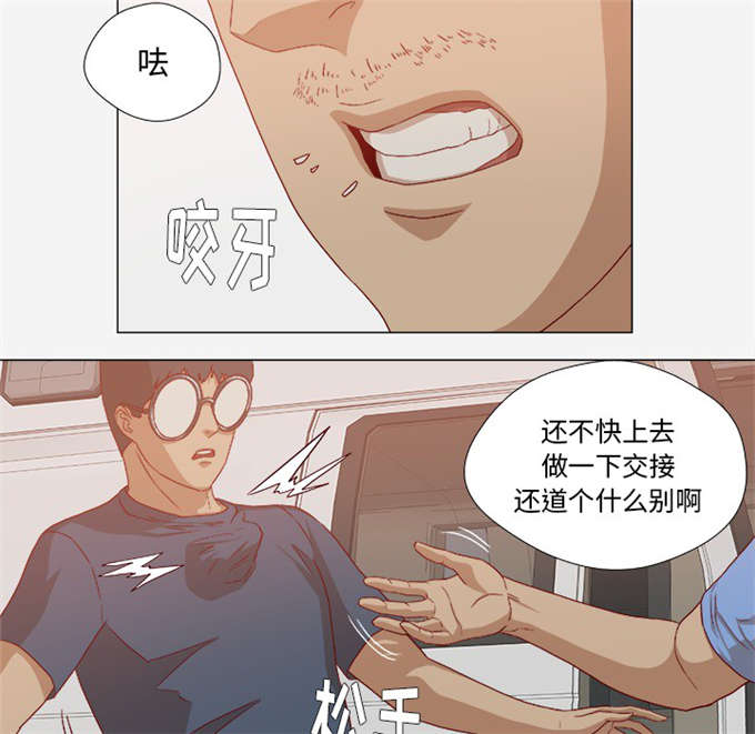 瞳术时代开局觉醒至尊重瞳漫画,第41话2图