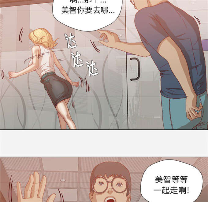 瞳术时代小说漫画,第39话1图