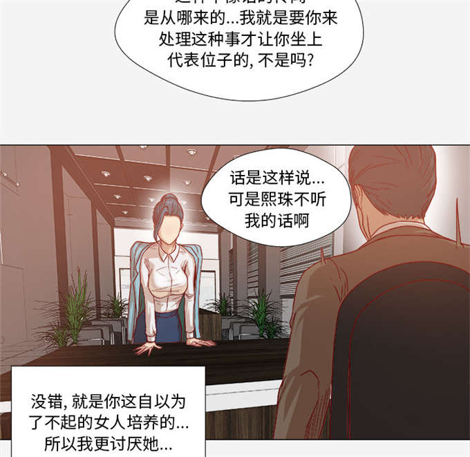 瞳术之巅林动免费阅读漫画,第52话1图