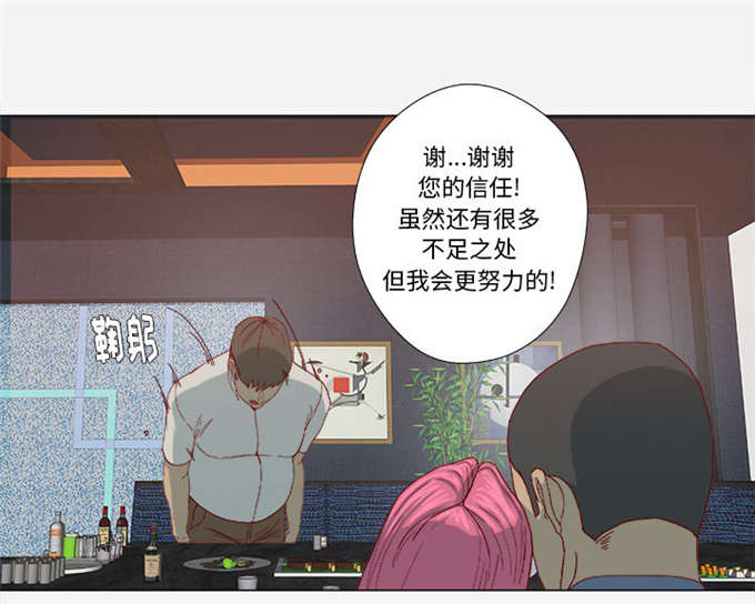 瞳术小说有哪些好看的漫画,第37话2图