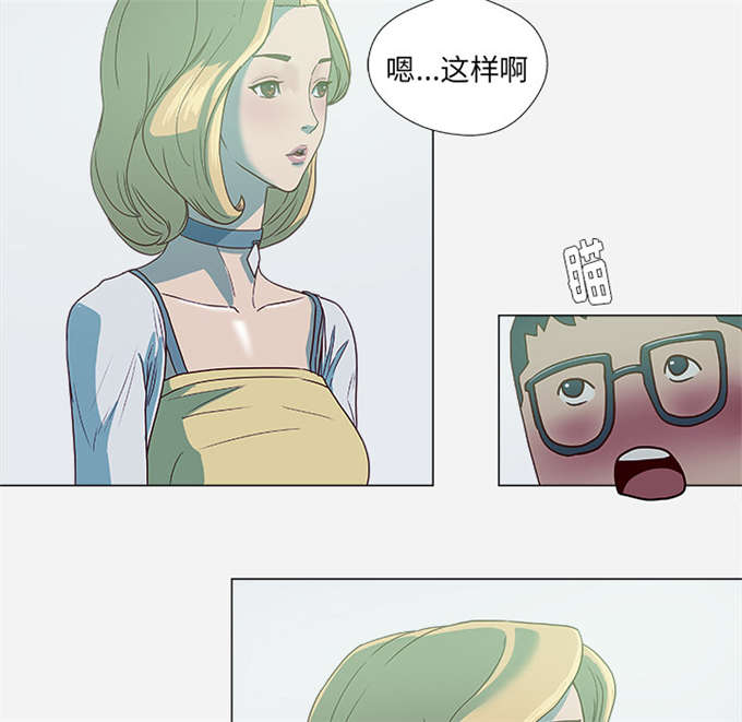 瞳术名称大全漫画,第7话2图