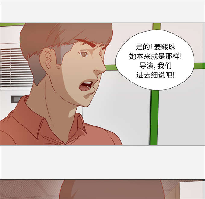 瞳术真的存在吗漫画,第47话1图