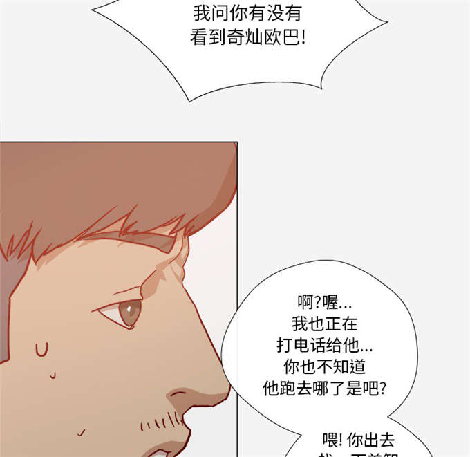 瞳术时代开局觉醒至尊重瞳txt下载漫画,第33话2图