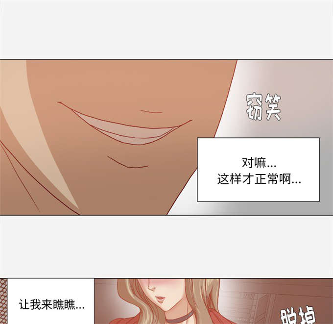 瞳术之巅全本免费漫画,第45话2图