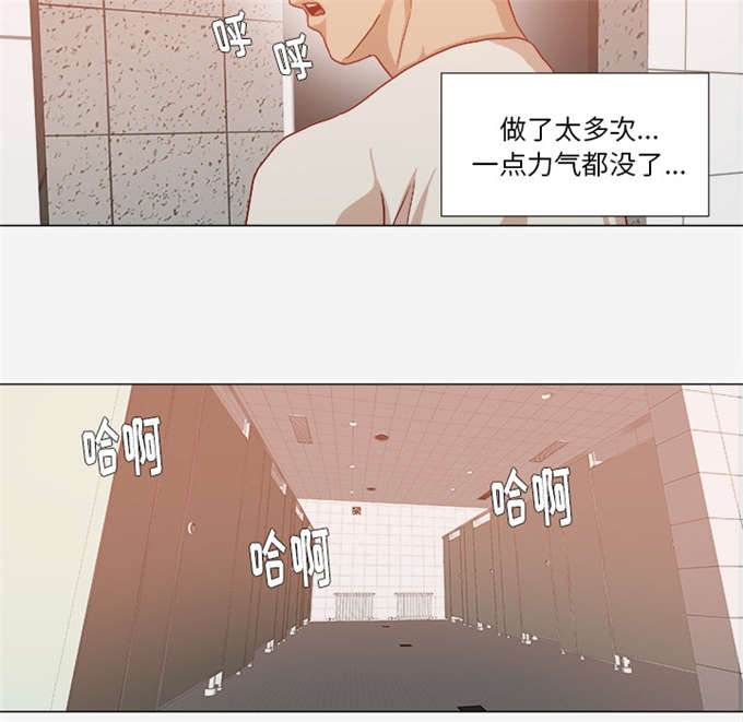 瞳术师至尊大小姐漫画,第56话1图