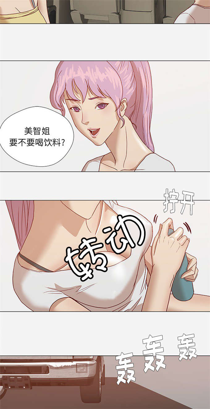 瞳术类小说女主漫画,第2话2图