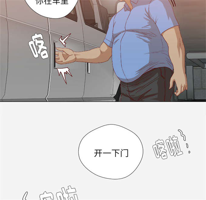 瞳术类小说女主漫画,第41话2图