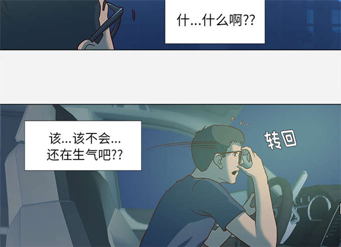 瞳术合集免费看全集完整版漫画,第6话1图