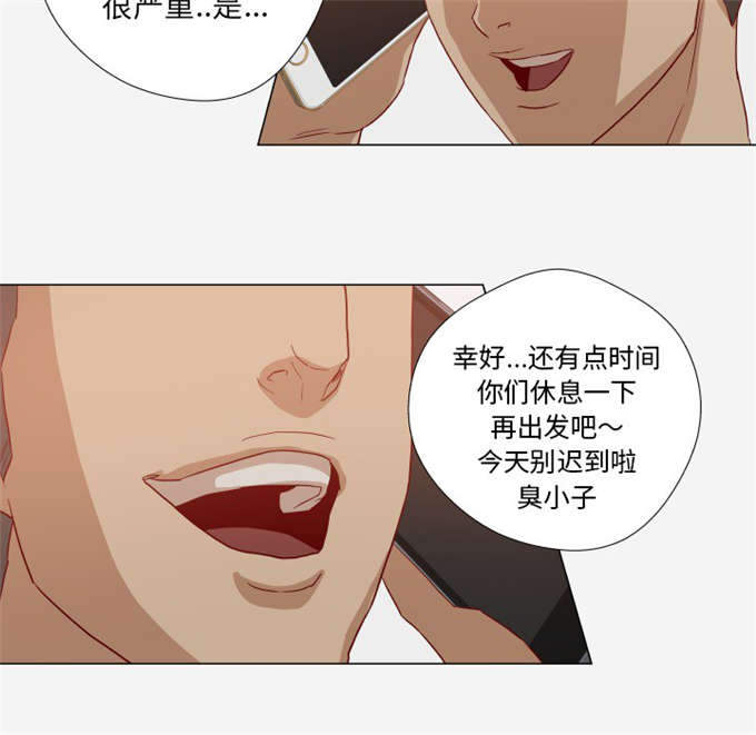 瞳术是什么意思漫画,第21话1图