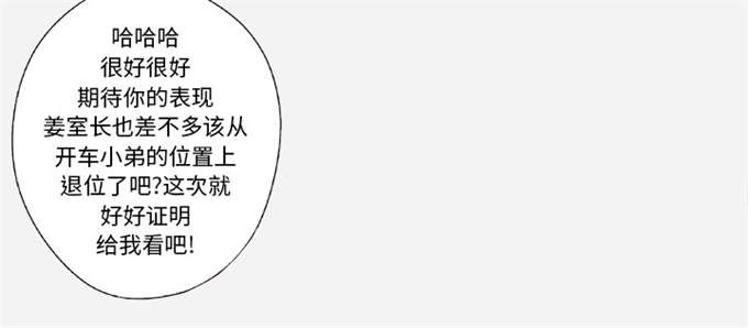 瞳术小说有哪些好看的漫画,第37话1图