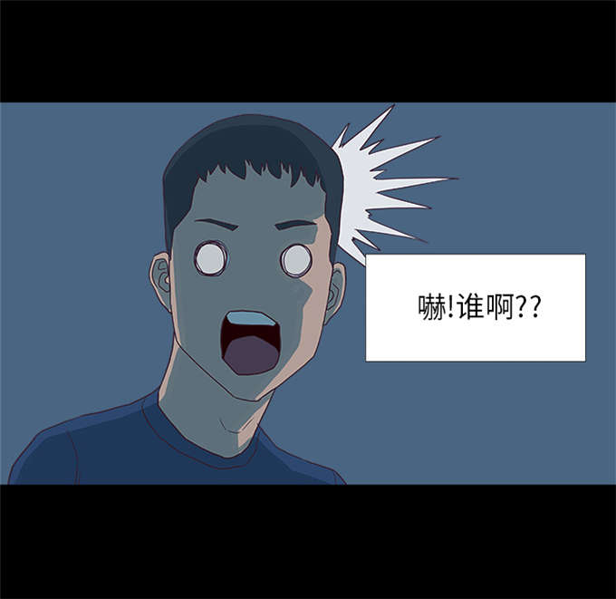 瞳术幻界漫画,第11话2图