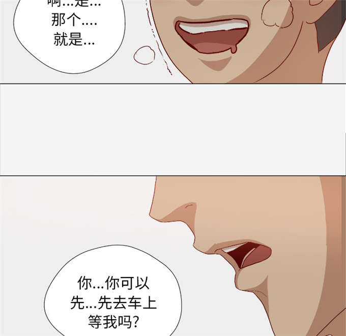 瞳术师洛清瞳漫画,第47话2图