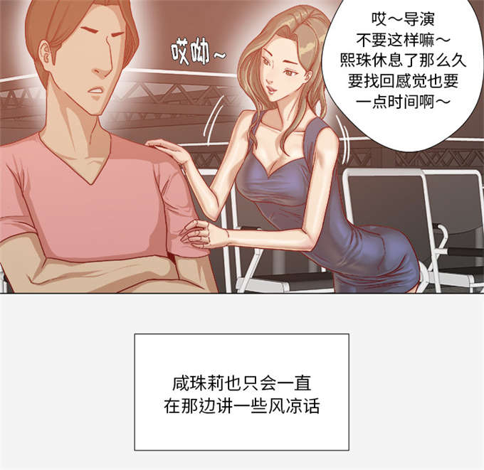 瞳术动漫漫画,第54话2图