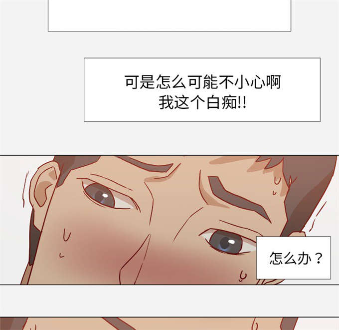 瞳术图片漫画,第19话2图