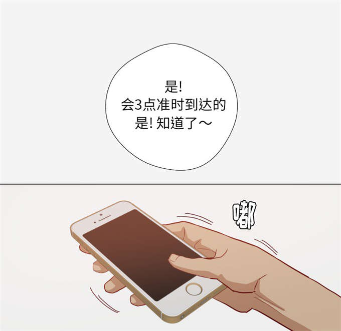 瞳术是什么意思漫画,第21话2图