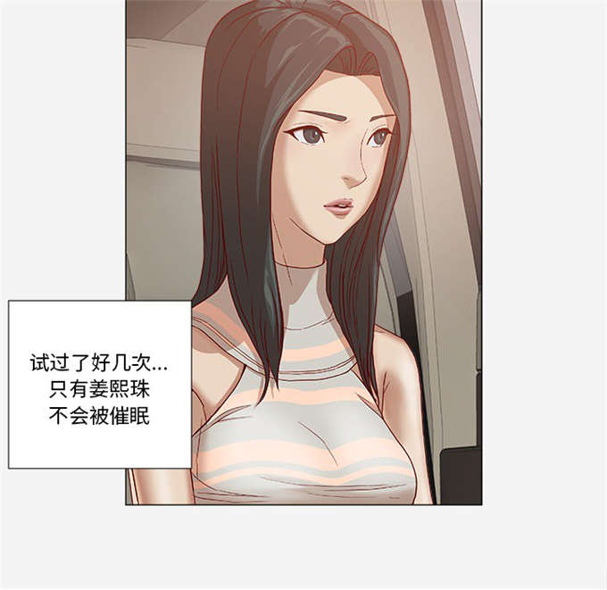 瞳术漫画韩国免费漫画,第44话2图