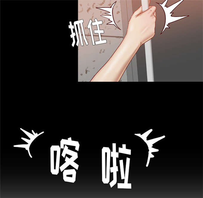 瞳术漫画,第31话2图