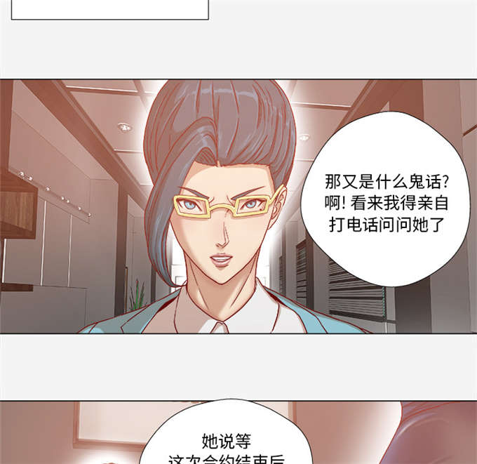 瞳术之巅林动免费阅读漫画,第52话2图