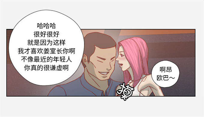 瞳术动漫漫画,第37话1图