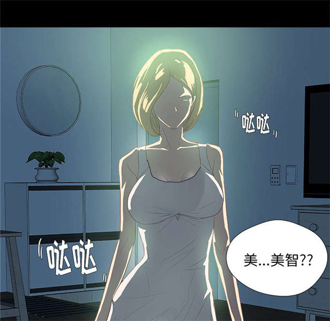 至尊瞳术洛清瞳免费漫画漫画,第16话1图