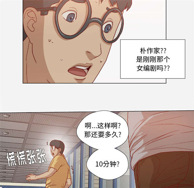 瞳术至尊绝世大小姐漫画漫画,第48话2图