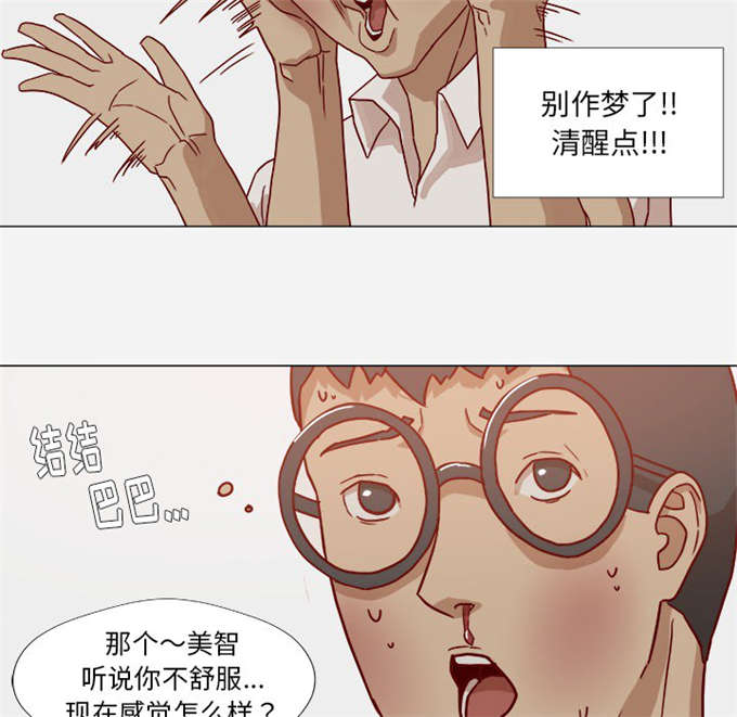 火影忍者瞳术漫画,第18话2图