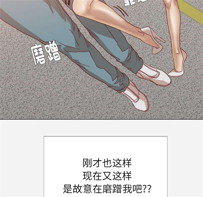 瞳术漫画,第23话2图