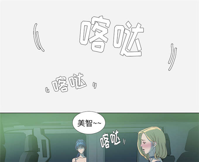 瞳术类的玄幻小说漫画,第11话2图