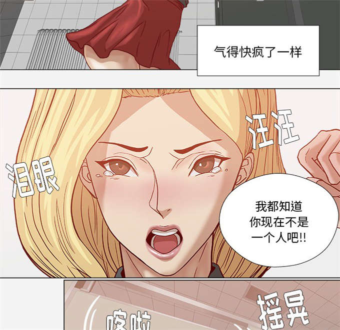 波克侠神级瞳术漫画,第31话1图