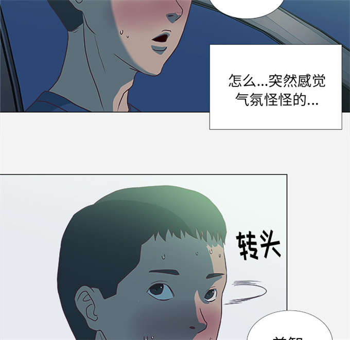 波克侠神级瞳术漫画,第9话1图