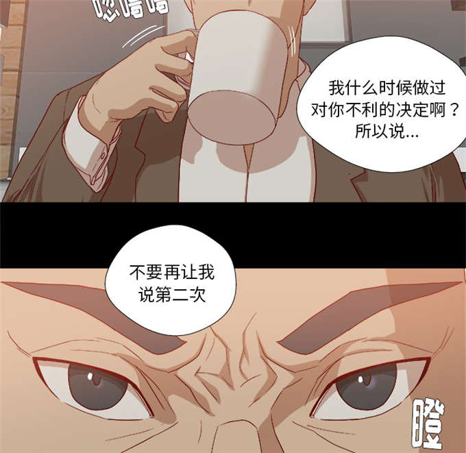 瞳术至尊绝世大小姐漫画漫画,第40话1图