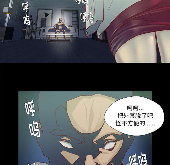 瞳术类小说排行榜漫画,第49话1图