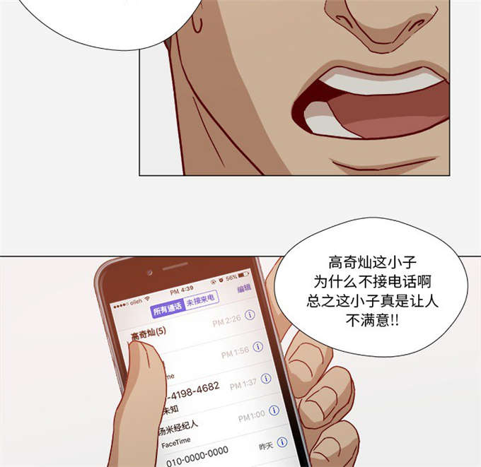 瞳术时代开局觉醒至尊重瞳txt下载漫画,第33话2图