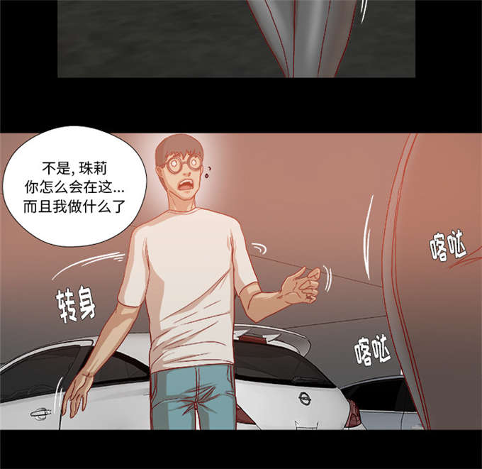 火影三大瞳术漫画,第59话1图