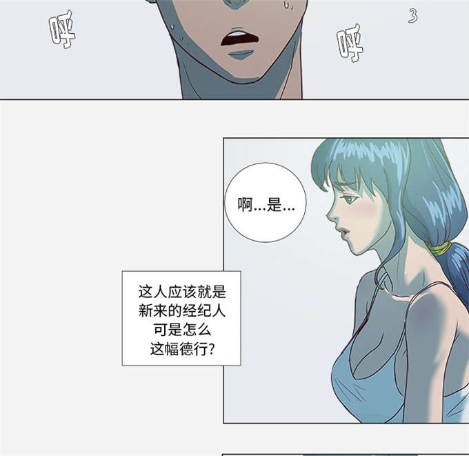 瞳术幻界漫画,第11话1图