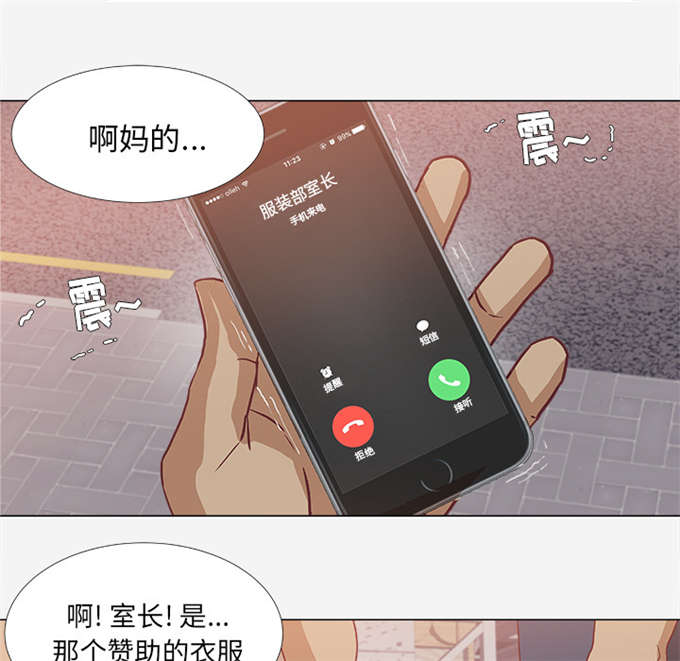 瞳模漫画,第4话1图