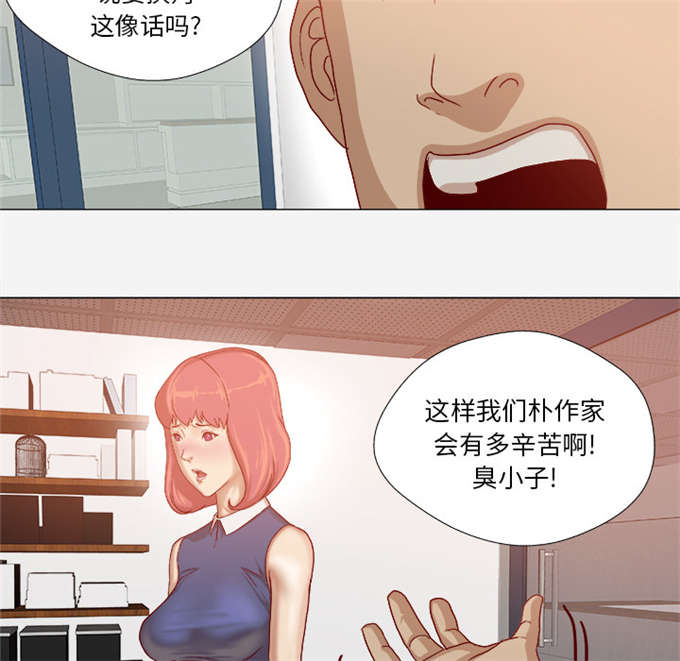 瞳术时代开局觉醒至尊重瞳漫画,第53话2图