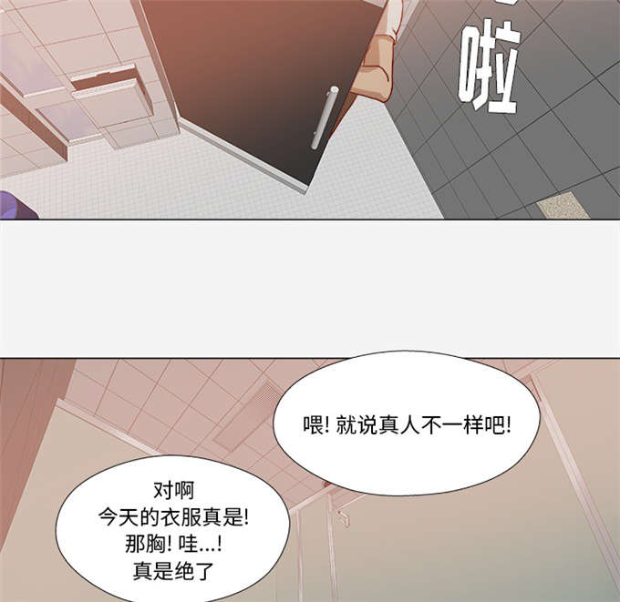 瞳术是什么意思漫画,第32话2图